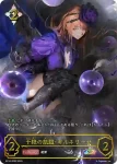 BP15-SP01 SP 絶大の唯我・マゼルベイン