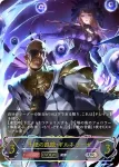 BP15-U07 UR 干絶の飢餓・ギルネリーゼ