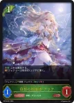 BP16-001 LG 自然の妖精姫・アリア