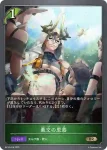 BP16-019 LG 白銀の騎士団長・エミリア