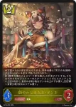BP16-022 LG 艶やかなる太夫・ギンネ