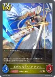 BP16-024 GR 王断の天宮・スタチウム