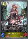 BP16-024 GR 王断の天宮・スタチウム