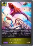 BP16-025 GR 煌刃の勇者・アマリア