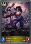 BP16-031 BR 刹那のクイックブレイダー