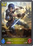 BP16-032 BR 刹那のクイックブレイダー