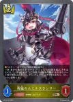 BP16-034 BR 救援のルミナスヒーラー・リララ