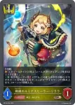 BP16-034 BR 救援のルミナスヒーラー・リララ