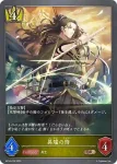 BP16-034 BR 救援のルミナスヒーラー・リララ