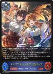 BP16-038 LG 暴食のアナテマ・ララアンセム