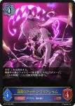 BP16-039 LG 暴食のアナテマ・ララアンセム