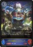 BP16-039 LG 暴食のアナテマ・ララアンセム