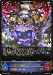 BP16-042 GR 理光の天宮・エーデルワイス