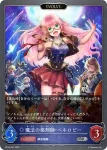 BP16-046 SR 魔法の薬剤師・ペネロピー