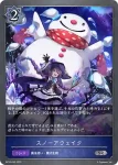 BP16-048 SR アドラブルティーチャー・ミラ