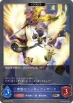 BP16-050 BR 夢想のペンギンウィザード