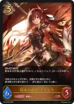 BP16-056 LG 覇道の竜翼・フォルテ