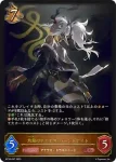 BP16-056 LG 覇道の竜翼・フォルテ