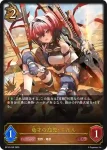 BP16-060 LG 竜才の寵児・ニルル