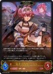 BP16-060 LG 竜才の寵児・ニルル