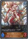 BP16-060 LG 竜才の寵児・ニルル