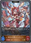 BP16-063 GR 再臨のジェネシスドラゴン