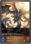 BP16-063 GR 再臨のジェネシスドラゴン