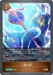 BP16-065 SR 風を駆る者・エイファ