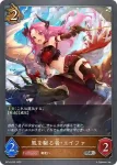 BP16-065 SR 風を駆る者・エイファ