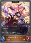 BP16-065 SR 風を駆る者・エイファ