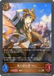 BP16-071 BR 風を読む者・ゼル