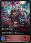 BP16-075 LG 奔放なる獄炎・ケルベロス