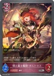 BP16-082 GR 青薔薇の令嬢・セレス