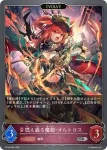 BP16-083 SR 燃え盛る魔剣・オルトロス