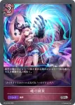 BP16-085 SR 怪奇の探索者・ユナ