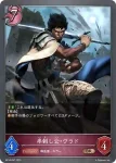 BP16-088 BR 串刺し公・ヴラド