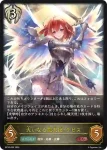BP16-094 LG 裁決のアナテマ・ロデオ