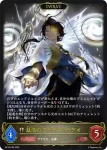 BP16-094 LG 裁決のアナテマ・ロデオ
