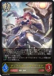 BP16-097 GR 禁密の天宮・ロナヴェロ