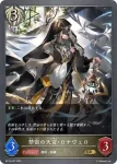 BP16-098 GR 禁密の天宮・ロナヴェロ