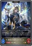 BP16-098 GR 禁密の天宮・ロナヴェロ