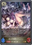 BP16-098 GR 禁密の天宮・ロナヴェロ