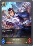 BP16-106 BR 鉄拳の神父