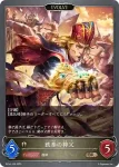 BP16-107 BR 大地の守護神・ミーヴェ