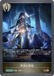 BP16-110 BR 禁密の聖地