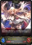 BP16-113 LG 最果ての罪・サタン