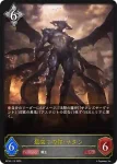 BP16-113 LG 最果ての罪・サタン
