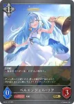 BP16-116 GR 改境の天宮・アルエット
