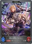 BP16-119 SR 迸る光明・アポロン