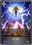 BP16-119 SR 迸る光明・アポロン